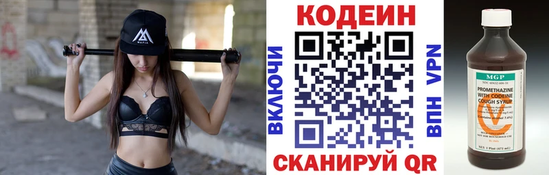 Кодеин напиток Lean (лин)  Купить  Шахты 