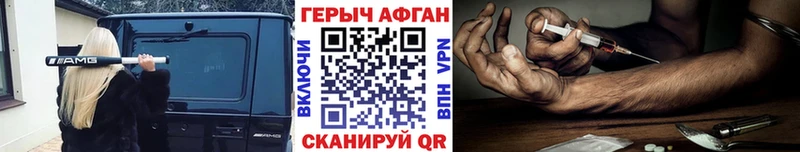 Героин Heroin  Купить закладки  Шахты 
