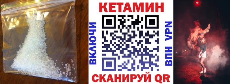 Купить где  Шахты  Кетамин VHQ 