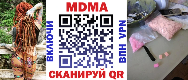 МДМА кристаллы  Купить где  Шахты 
