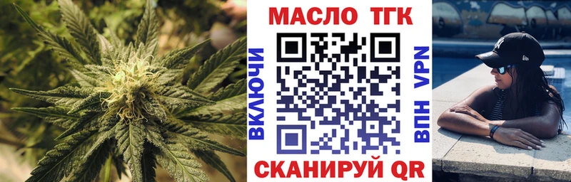 ТГК вейп с тгк  Купить где  Шахты 